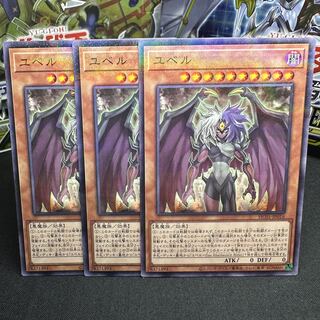 Yubel parallel normal JP016