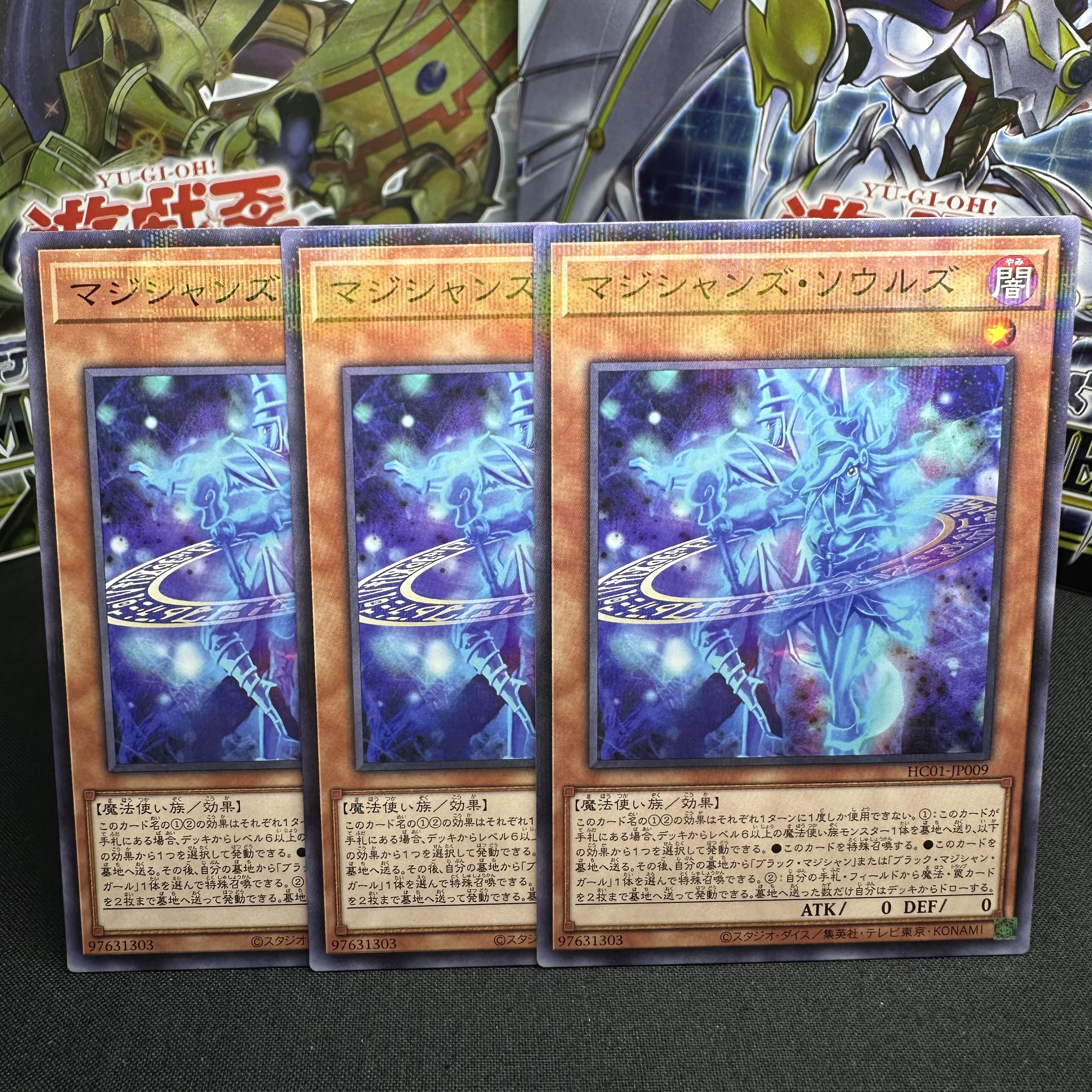 マジシャンズ・ソウルズ パラレル ノーマル JP009