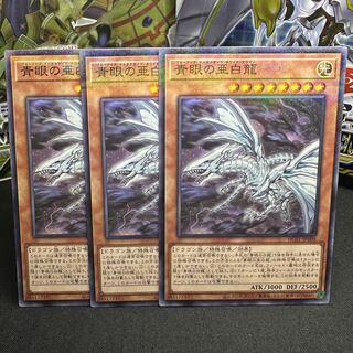 青眼の亜白龍 パラレル ノーマル JP008