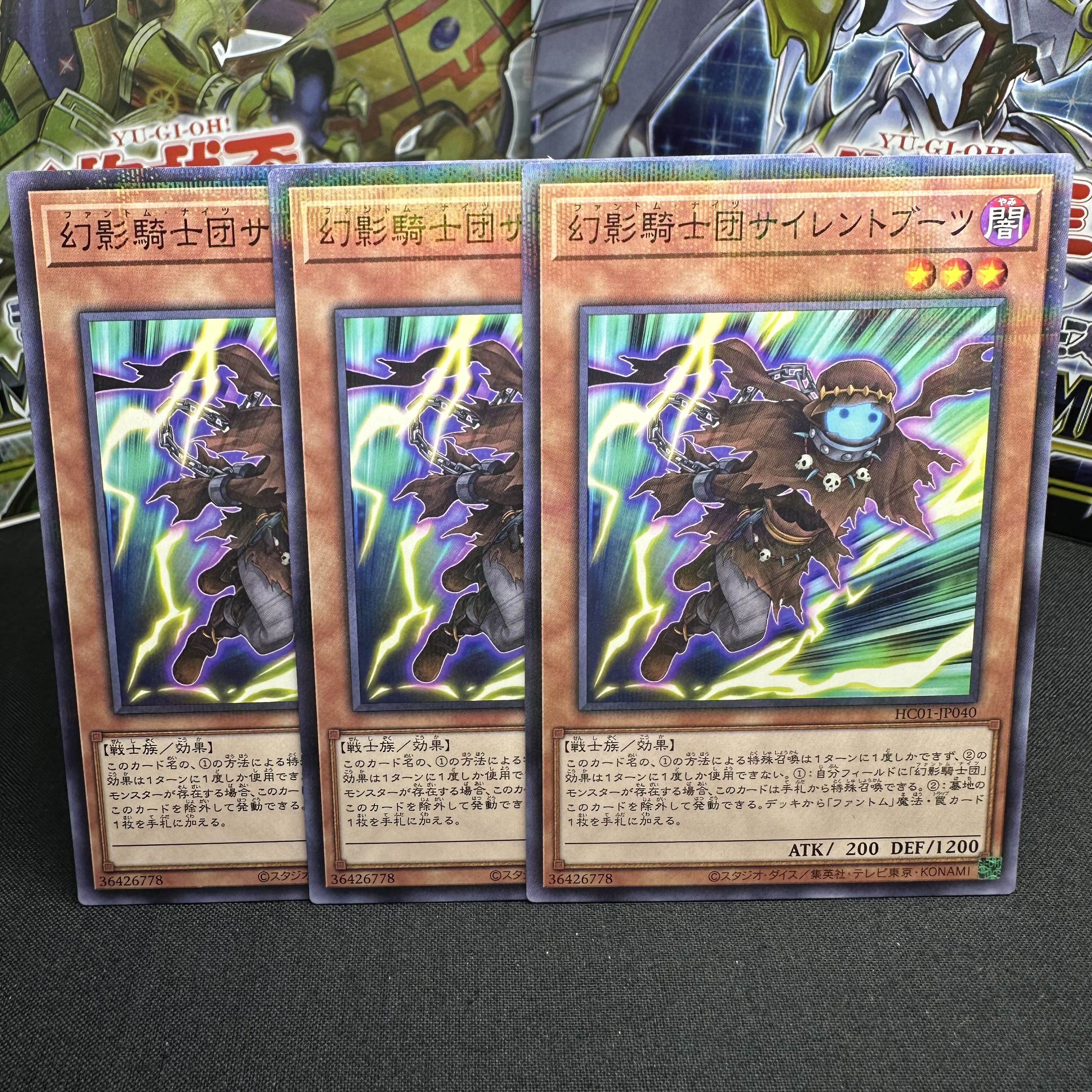 幻影騎士団サイレントブーツ パラレル ノーマル JP040