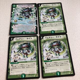フェアリーライフ 4枚