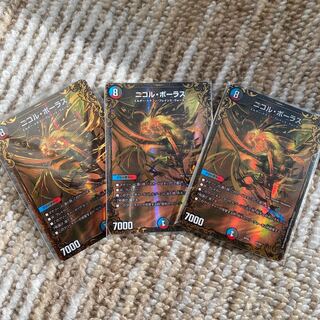 ニコルボーラス　UGC