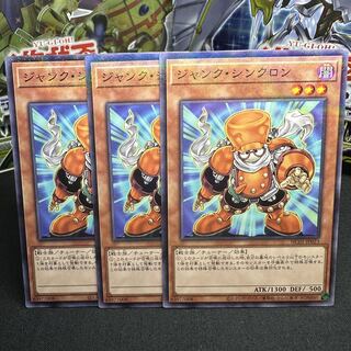 ジャンク・シンクロン パラレル ノーマル JP023