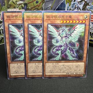 銀河眼の光子竜 パラレル ノーマル JP033