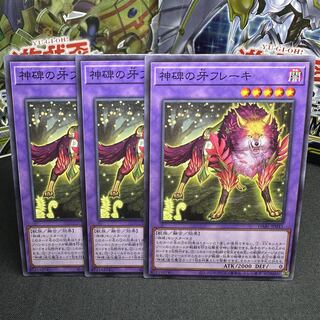 Fang flake of divine monument Normal JP041