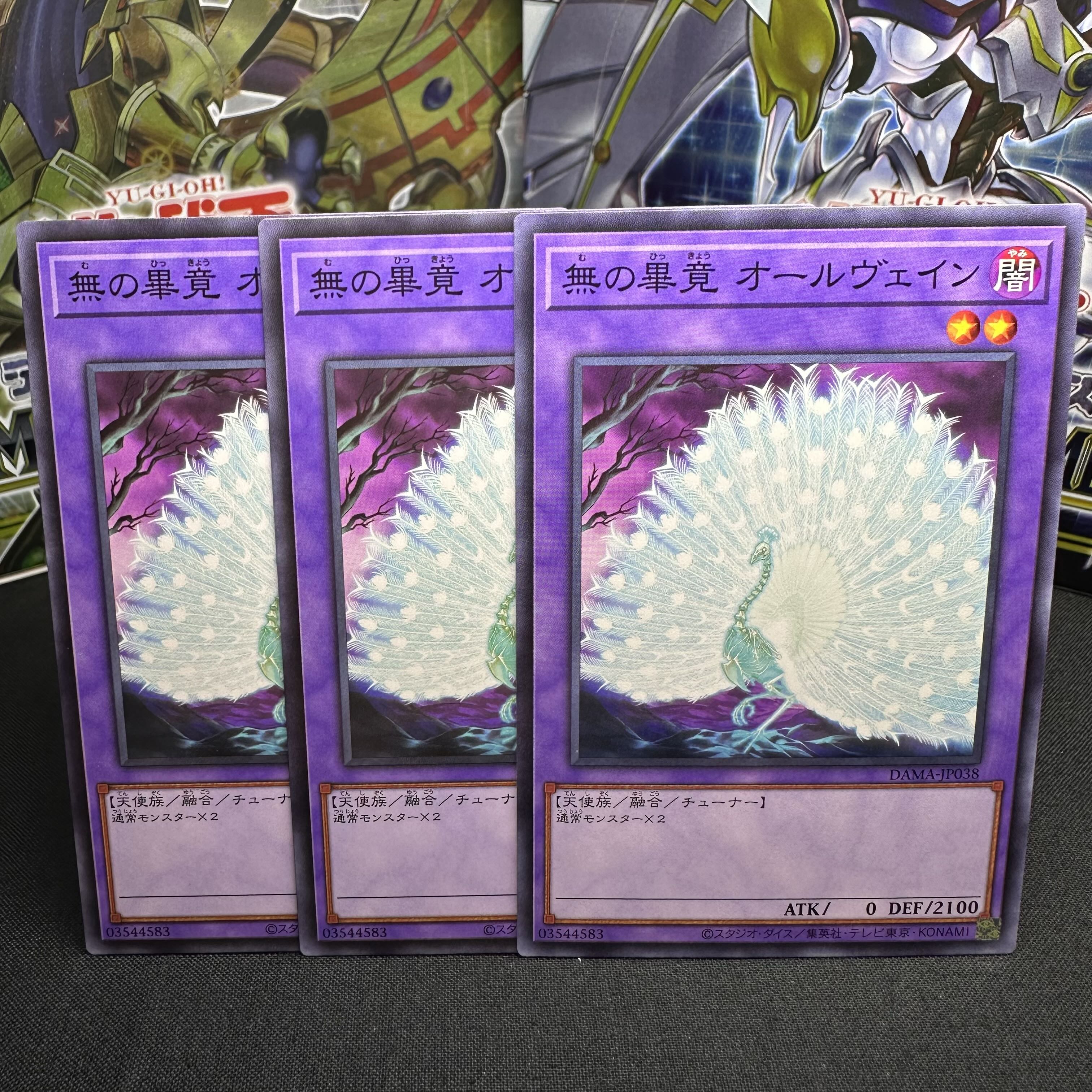 無の畢竟 オールヴェイン ノーマル JP038