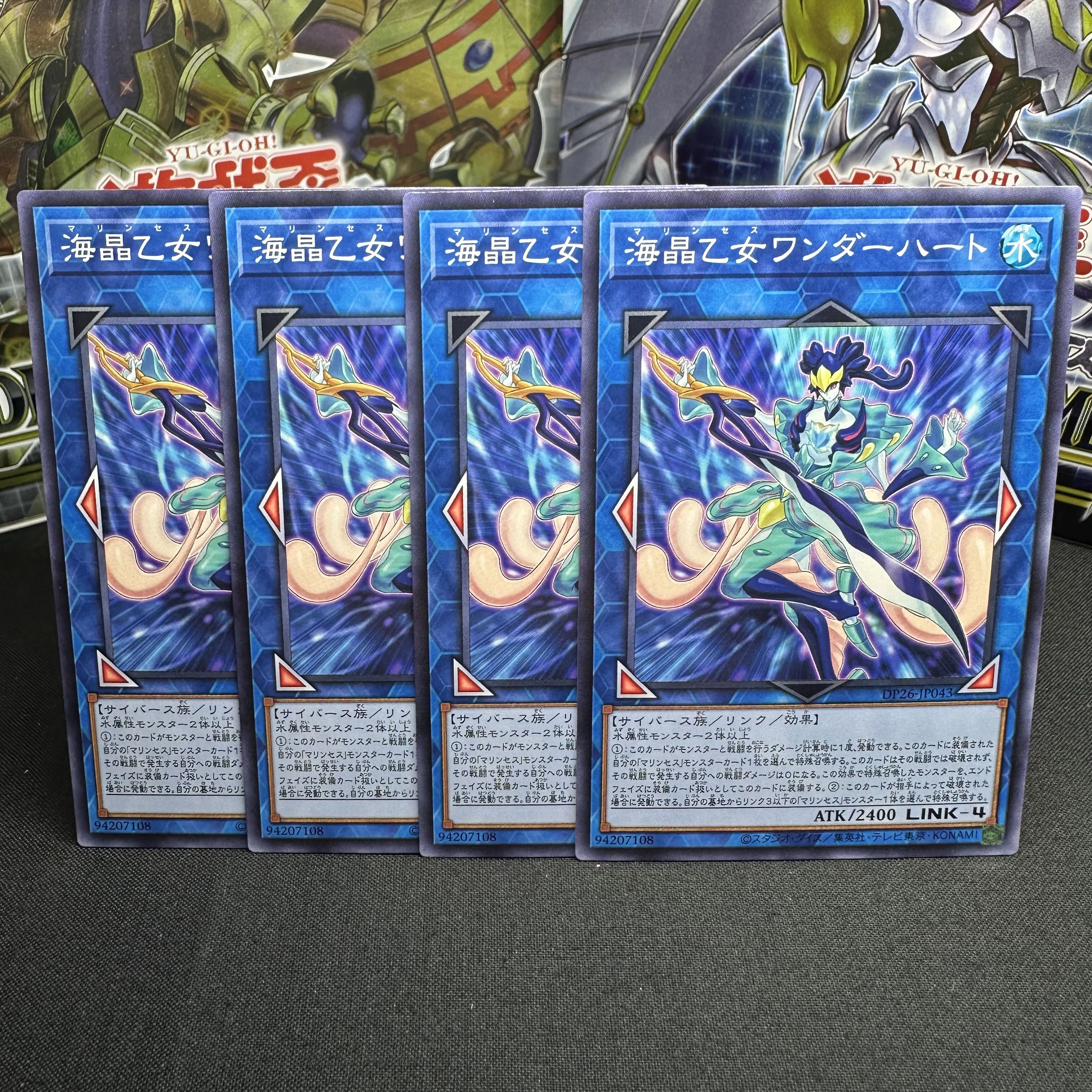 海晶乙女ワンダーハート ノーマル JP043