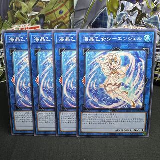 海晶乙女シーエンジェル ノーマル JP040