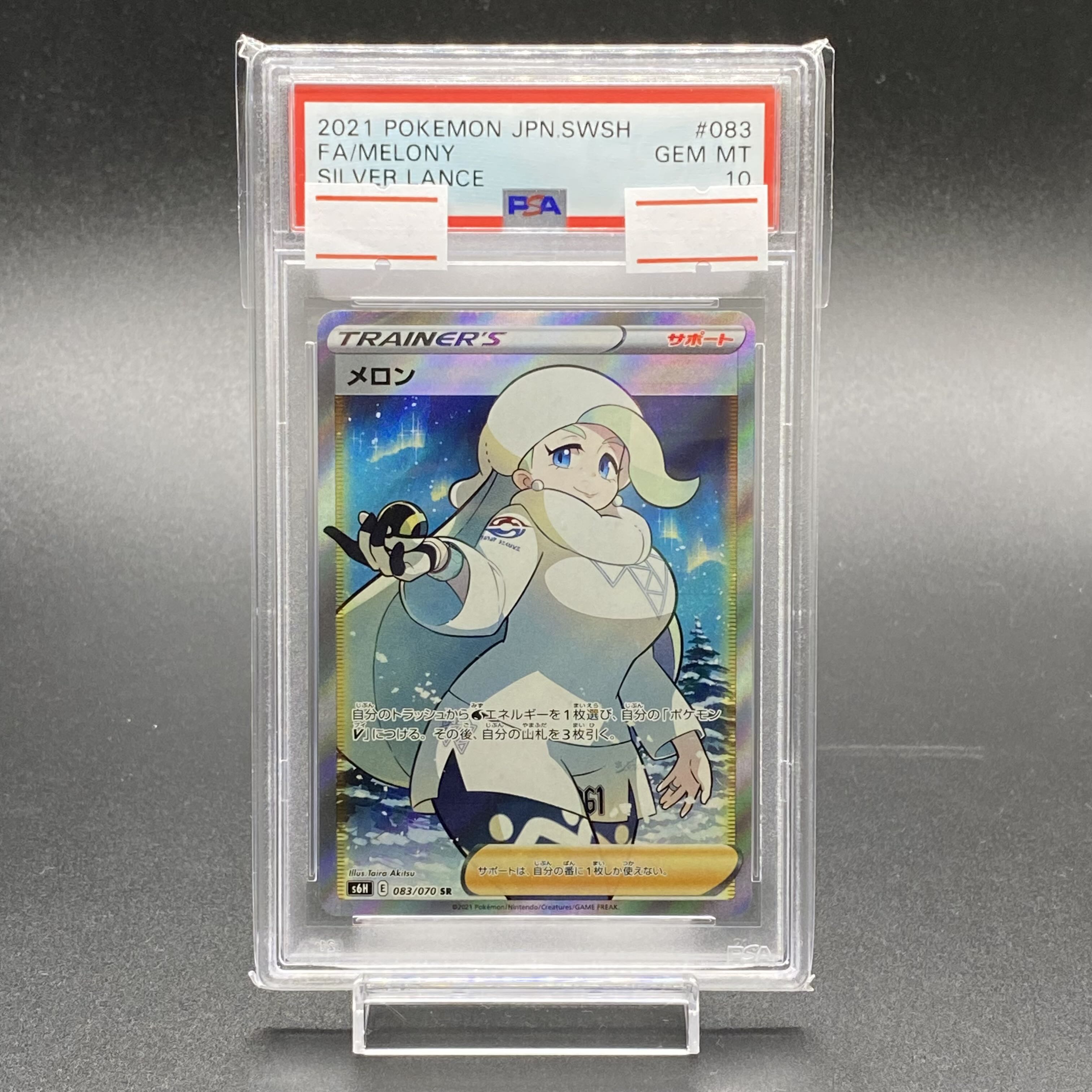 PSA10 Melon SR 083/070
