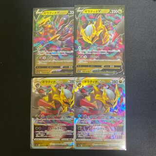 ギラティナV RR 080/100