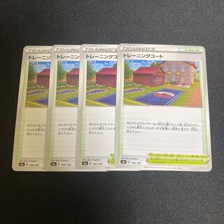 トレーニングコート 180/190