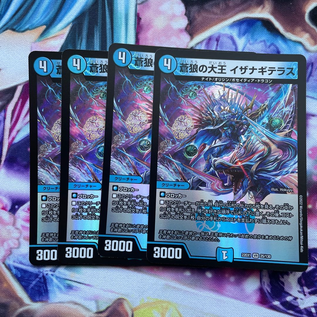 Great King of the Blue Wolves Isa Winona Terrace VR 25/130 4 pieces