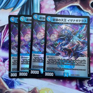 Great King of the Blue Wolves Isa Winona Terrace VR 25/130 4 pieces