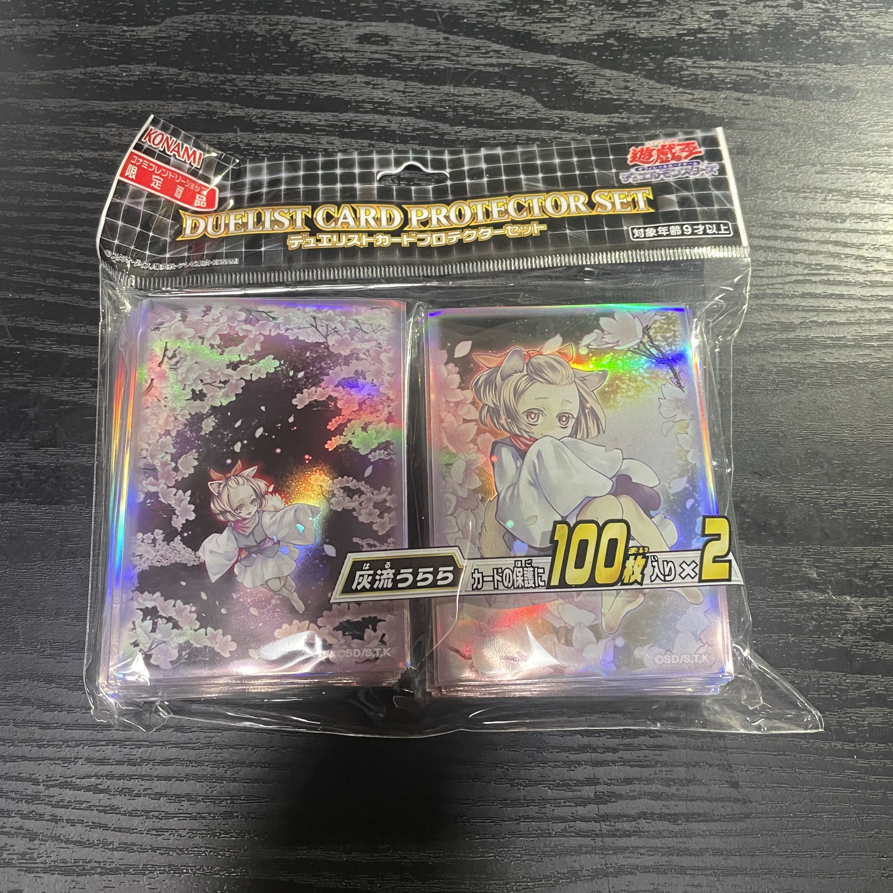 遊戯王 灰流うらら デュエリストカードプロテクターセット スリーブ