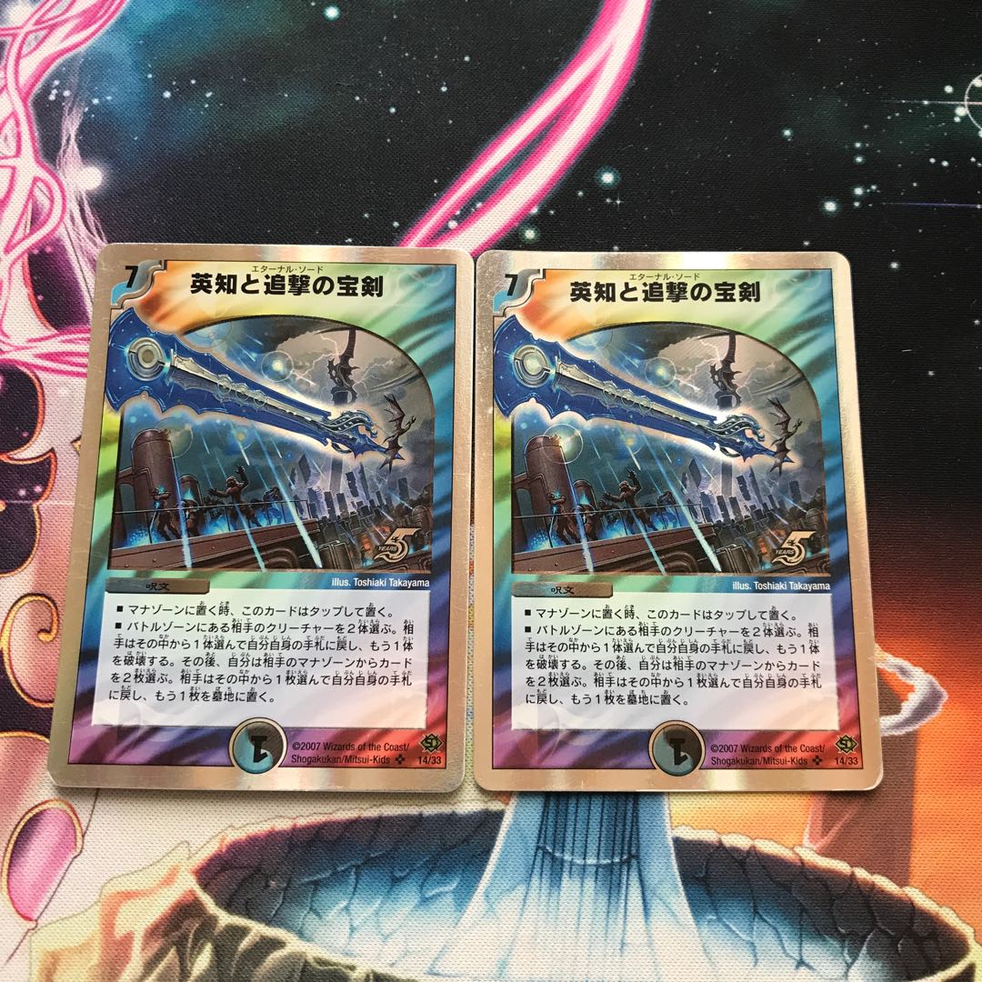 Miraculous Plague (Superdeck spec.) SR 14/33 2 copies