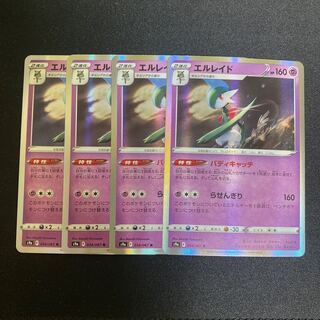 Gallade R 034/067