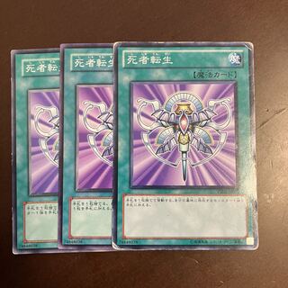 Monster Reincarnation Normal JP027