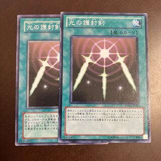 光の護封剣」の激安通販 | magi