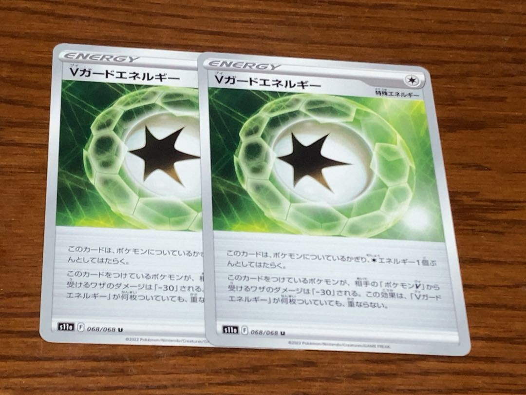 Vガードエネルギー U 068/068