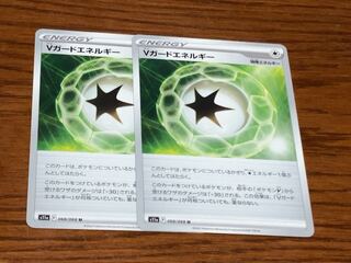 Vガードエネルギー U 068/068