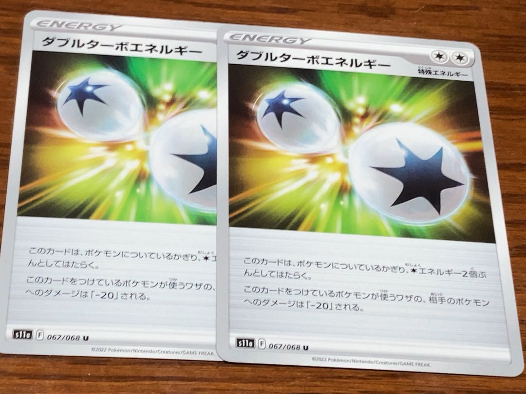 Double Turbo Energy U 067/068