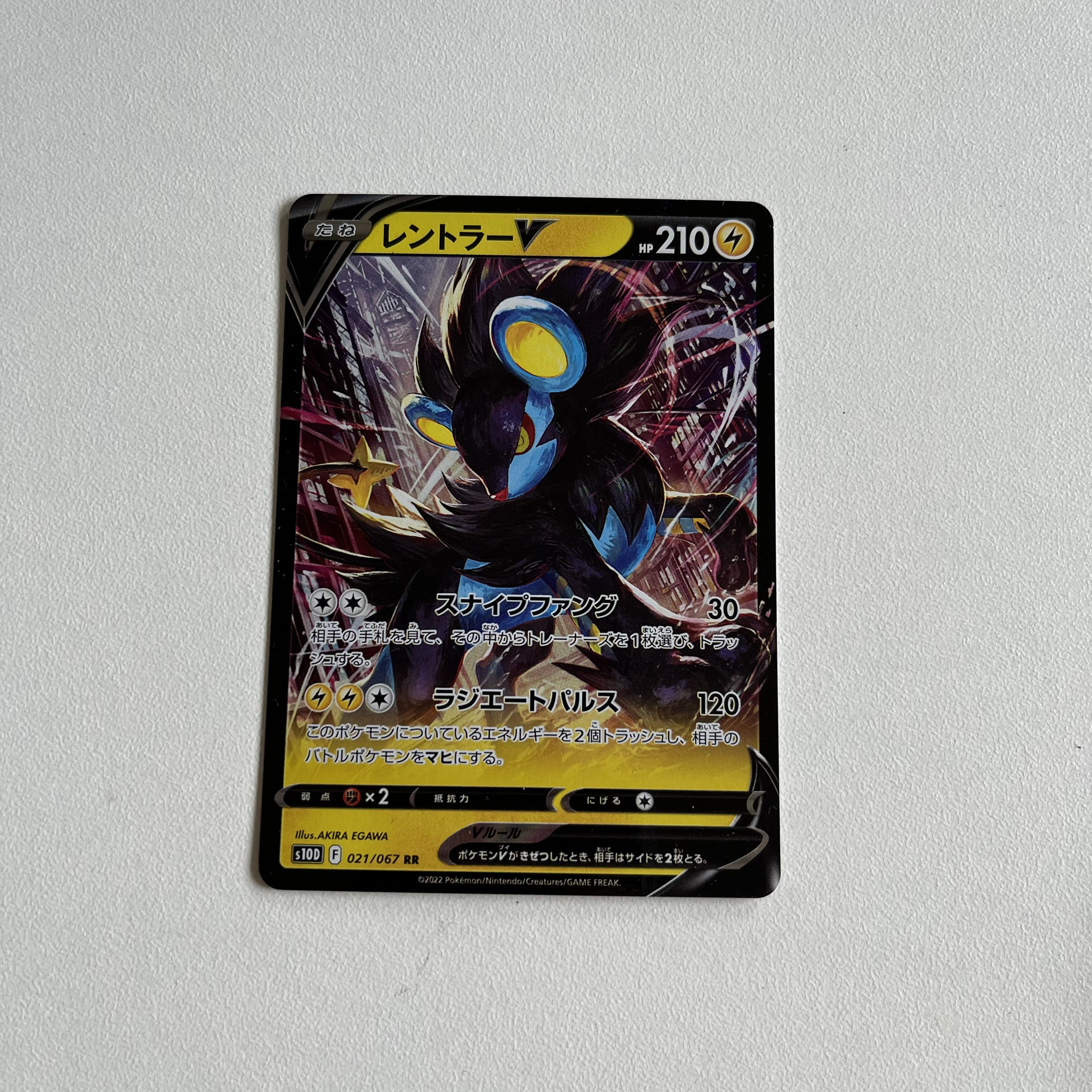 LuxrayV RR 021/067