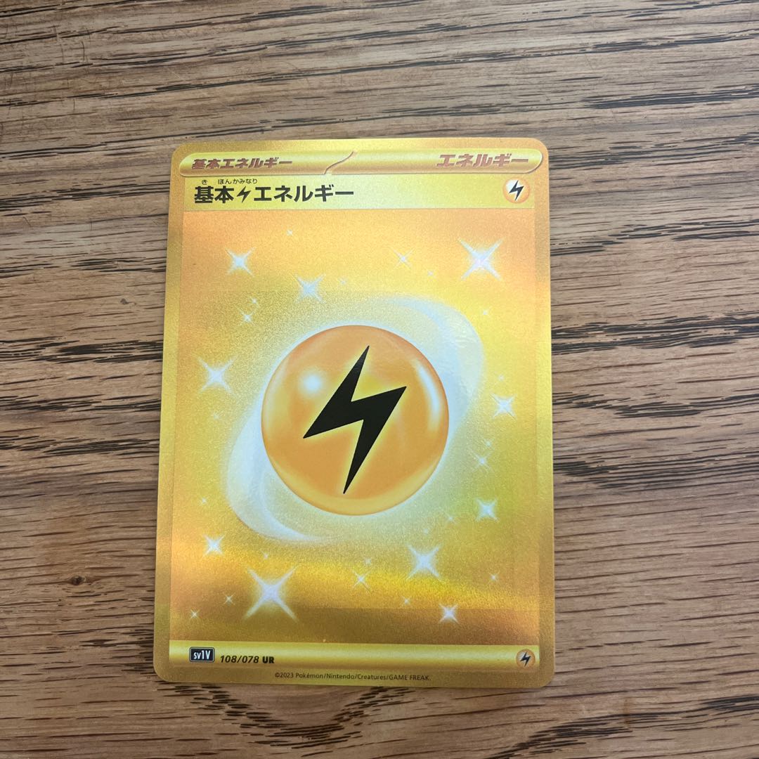 基本雷エネルギー UR 108/078