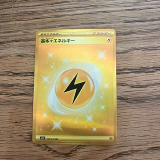雷エネルギーur 8枚 楽天市場】雷エネルギー urの通販