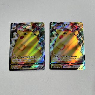 ピカチュウVMAX RRR 046/184 1枚