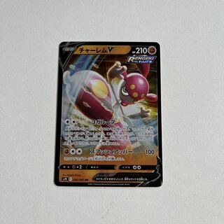 チャーレムV RR 036/067