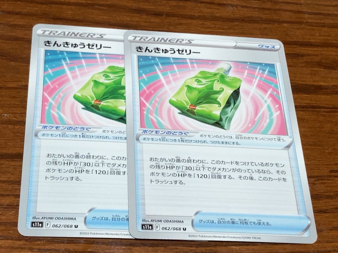 Emergency jelly U 062/068