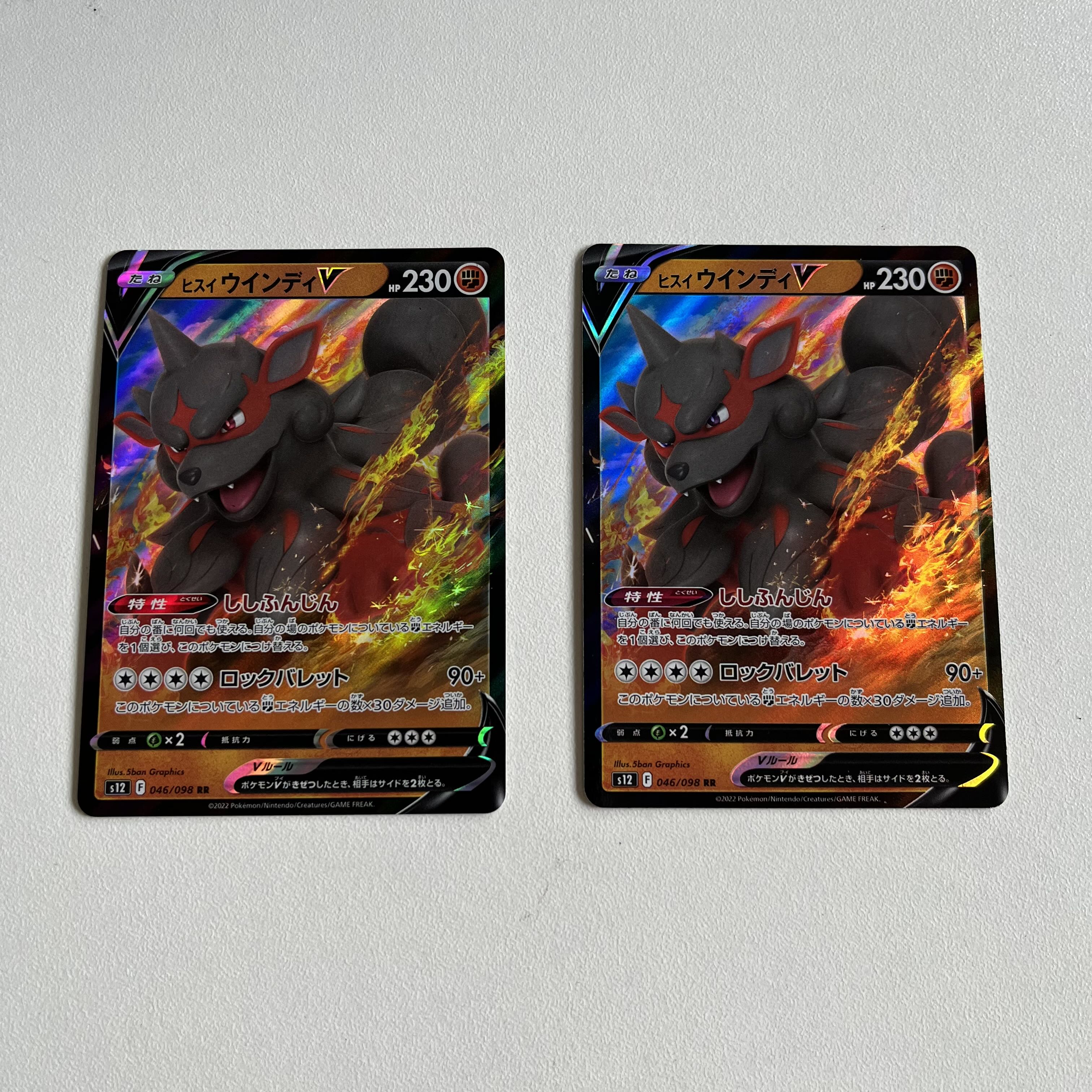 Jade ArcanineV RR 046/098