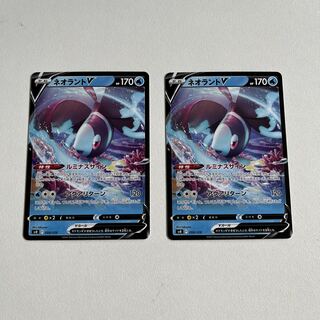 ネオラントV 008/028