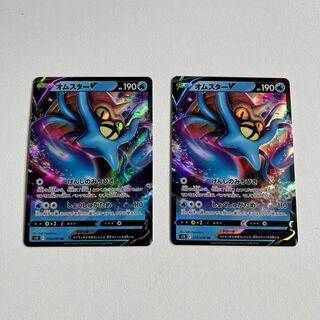 オムスターV RR 018/098