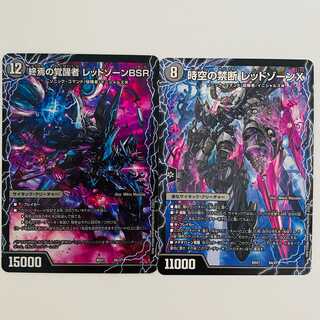 終焉の覚醒者レッドゾーンBSR/時空の禁断レッドゾーンX　神アート　4枚セット 時空の禁断レッドゾーンX/終焉の覚醒者レッドゾーンBSR