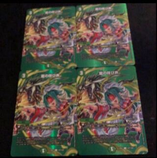 Call of the Dragon R-foil Psychic27/Psychic50