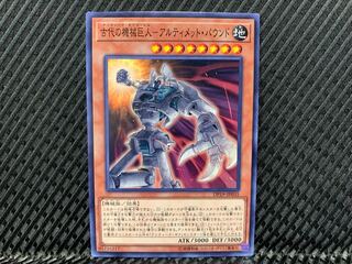 【アゴ之内】遊戯王 古代の機械巨人-アルティメット・パウンド ノーマル