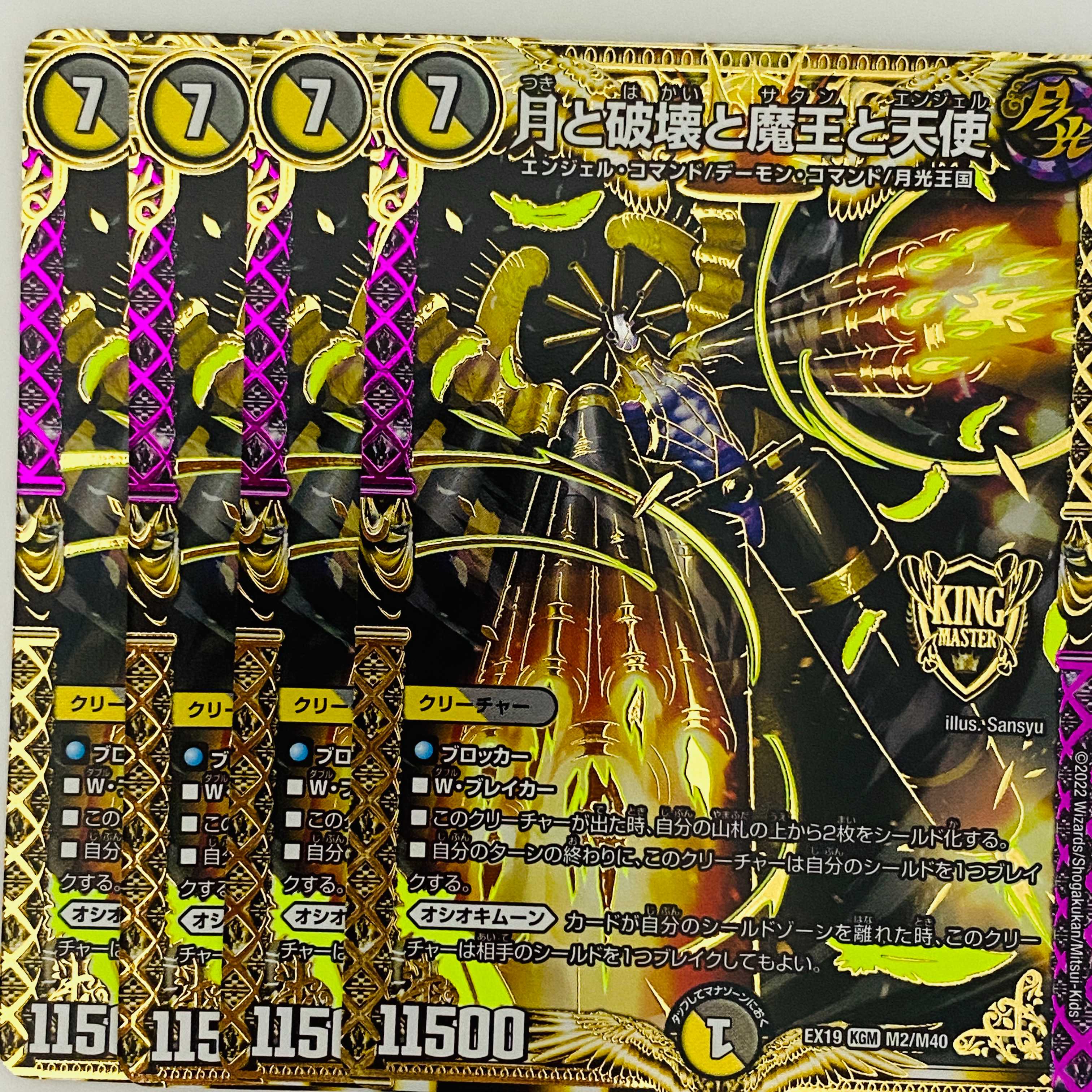 月と破壊と魔王と天使 4枚 DM-EX-19-M2