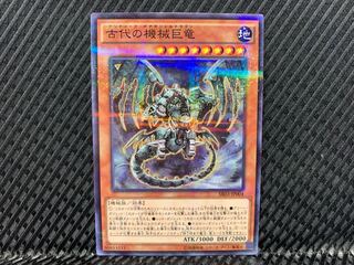 【アゴ之内】遊戯王 古代の機械巨竜 ノーパラ