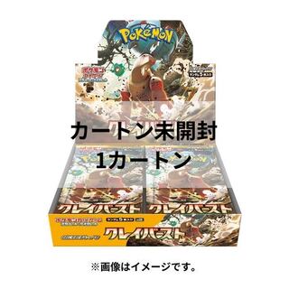 【カートン未開封】クレイバースト 1カートン