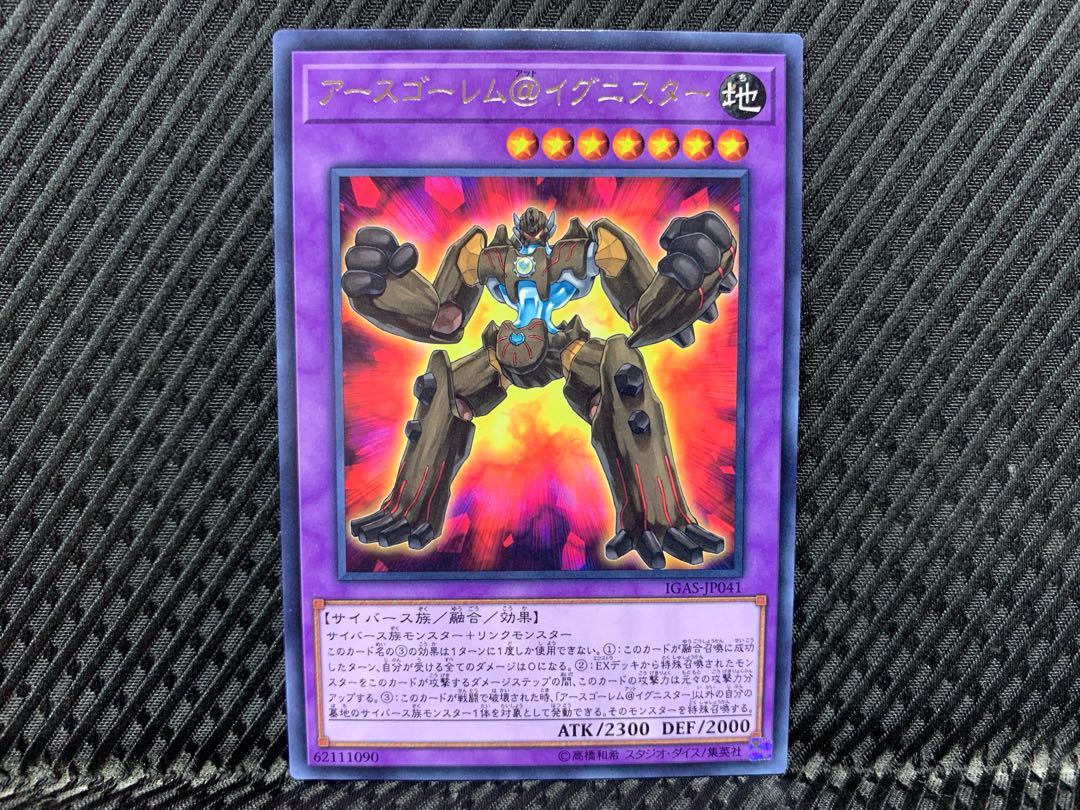 Agonouchi] Yu-Gi-Oh! Earth Golem @Ignister Rare