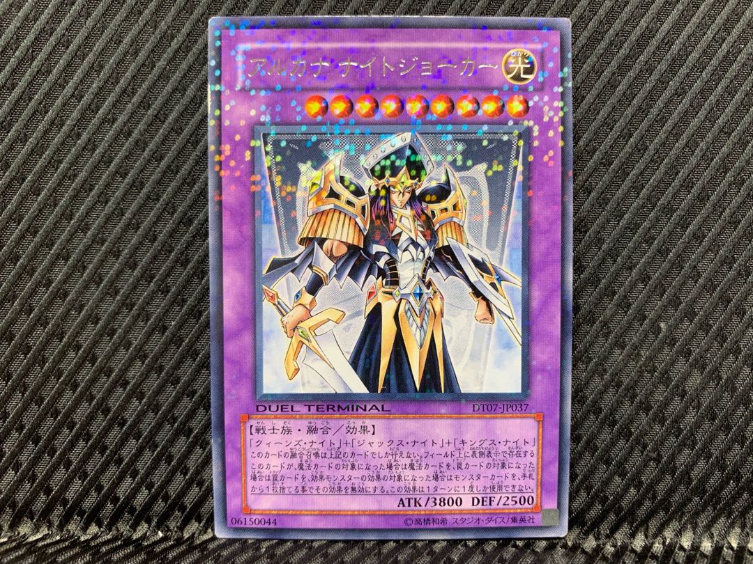 【アゴ之内】遊戯王 アルカナ ナイトジョーカー レア DT