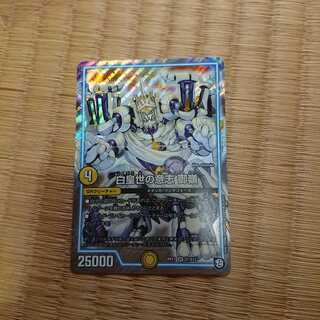 白皇世の意志 御嶺