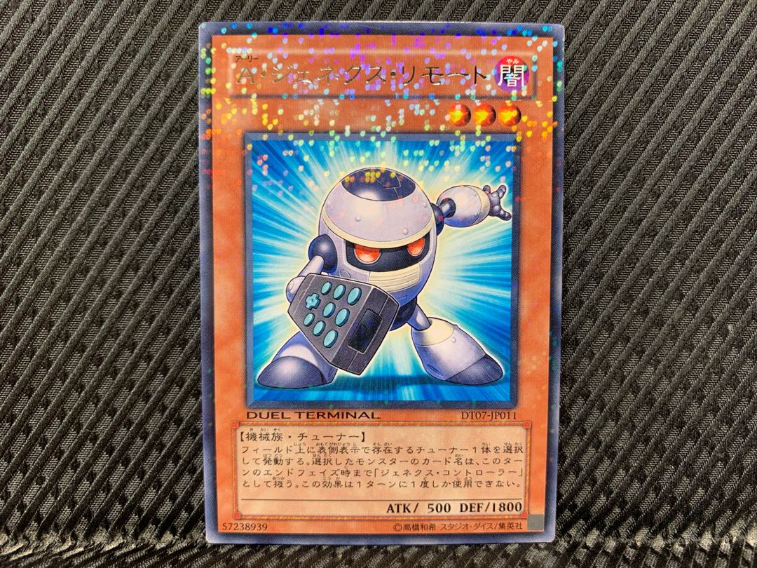 【アゴ之内】遊戯王 A・ジェネクス・リモート レア DT