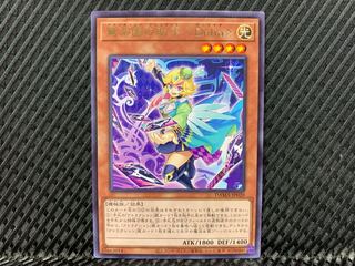 【アゴ之内】遊戯王 驚楽園の助手 <Delia>  レア