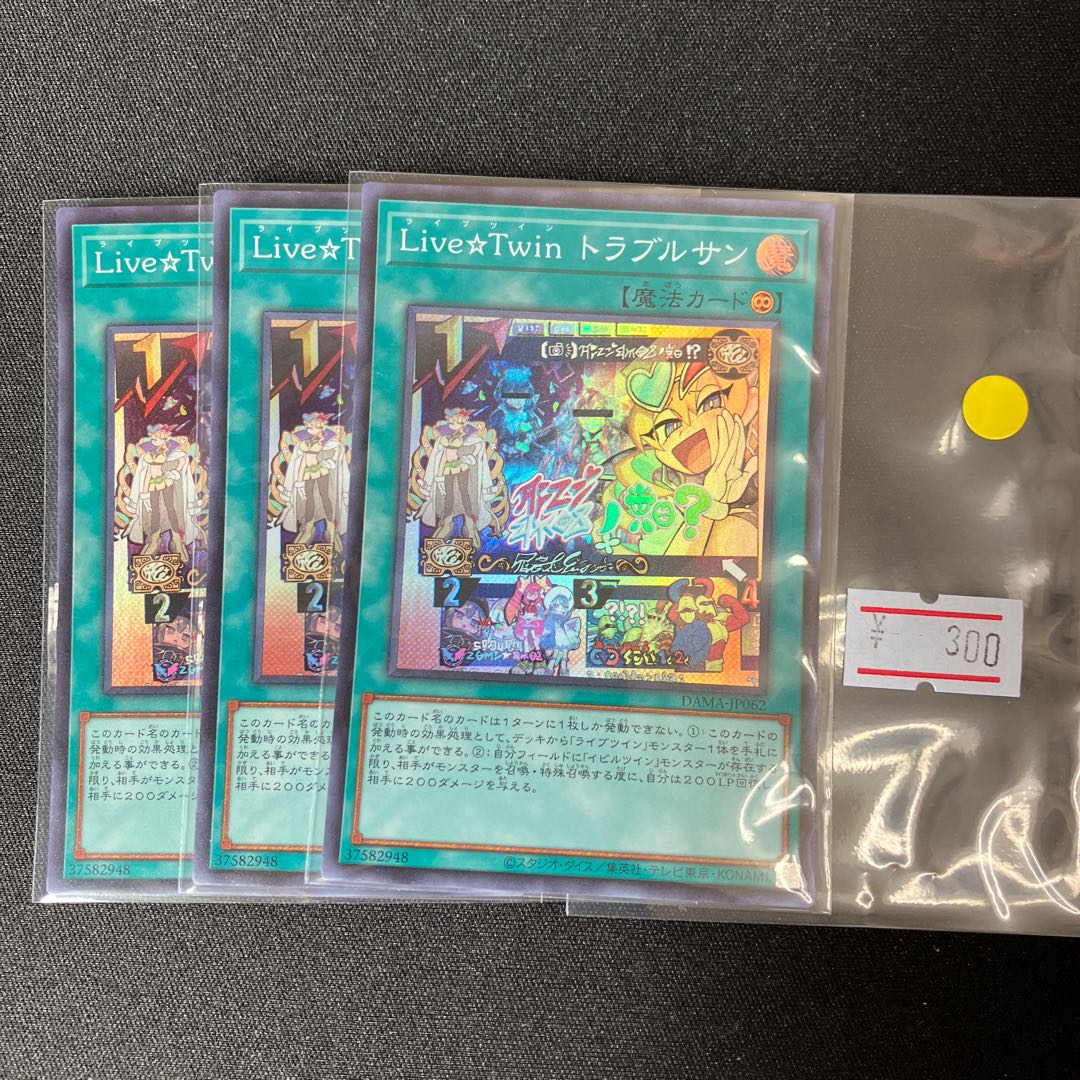 Live☆Twin Sunny's Snitch Super Rare JP062 3 copies Special Price