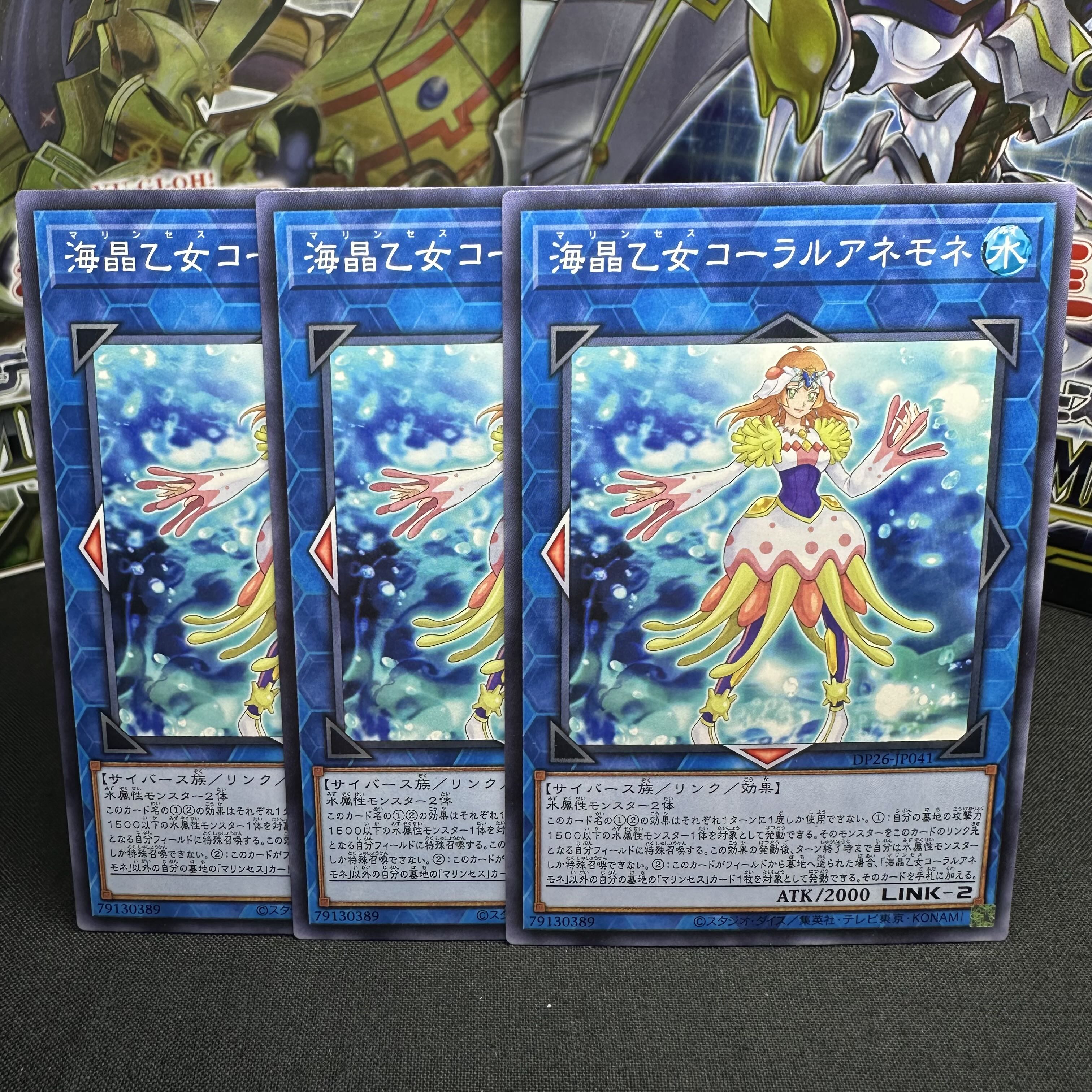 海晶乙女コーラルアネモネ ノーマル JP041