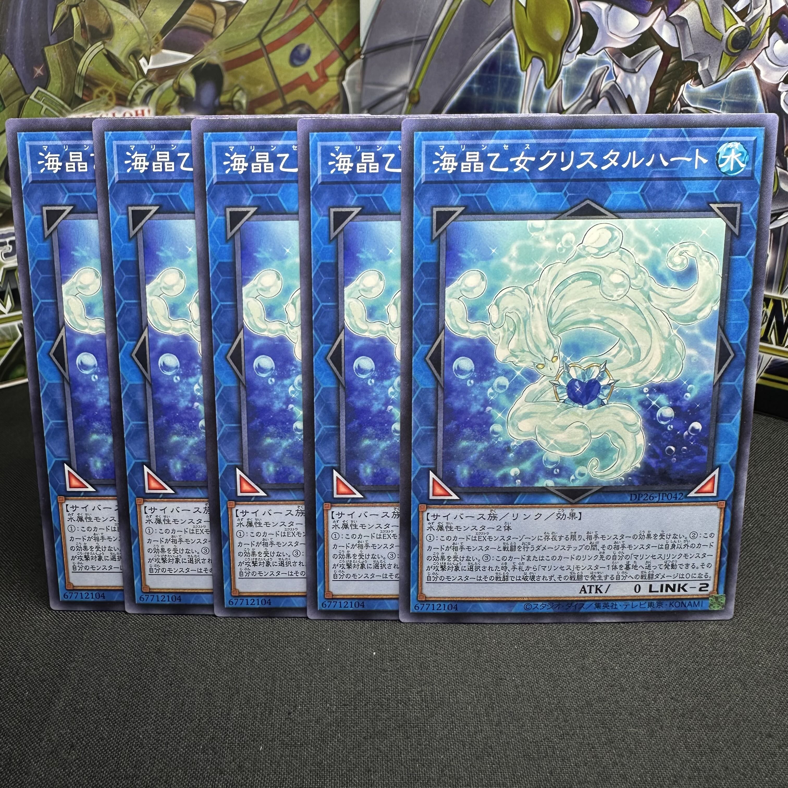 海晶乙女クリスタルハート ノーマル JP042