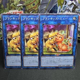 プランキッズ・ミュー ノーマル JP049