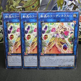 転晶のコーディネラル ノーマル JP050